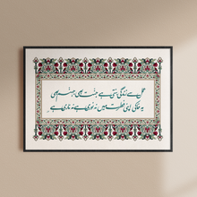 Load image into Gallery viewer, Amal