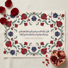 Load image into Gallery viewer, Huzur – A Duā for the Home