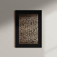 Load image into Gallery viewer, The Ayat-ul-Kursi