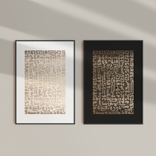 Load image into Gallery viewer, The Ayat-ul-Kursi