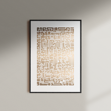 Load image into Gallery viewer, The Ayat-ul-Kursi