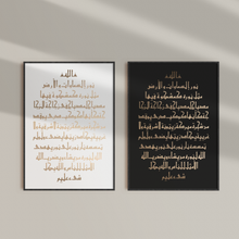 Load image into Gallery viewer, The Verse of Light