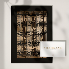 Load image into Gallery viewer, The Ayat-ul-Kursi