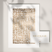 Load image into Gallery viewer, The Ayat-ul-Kursi