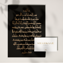 Load image into Gallery viewer, The Verse of Light