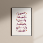 Sahar - Qualities of the Believer