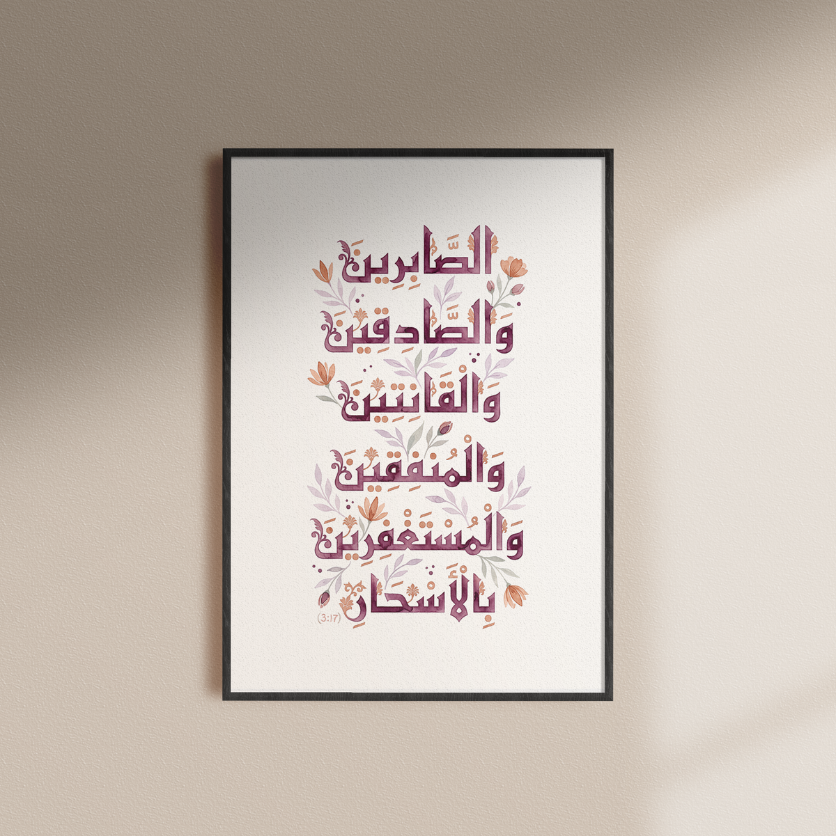 Sahar - Qualities of the Believer