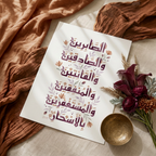 Sahar - Qualities of the Believer