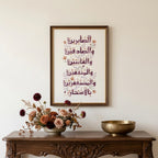 Sahar - Qualities of the Believer
