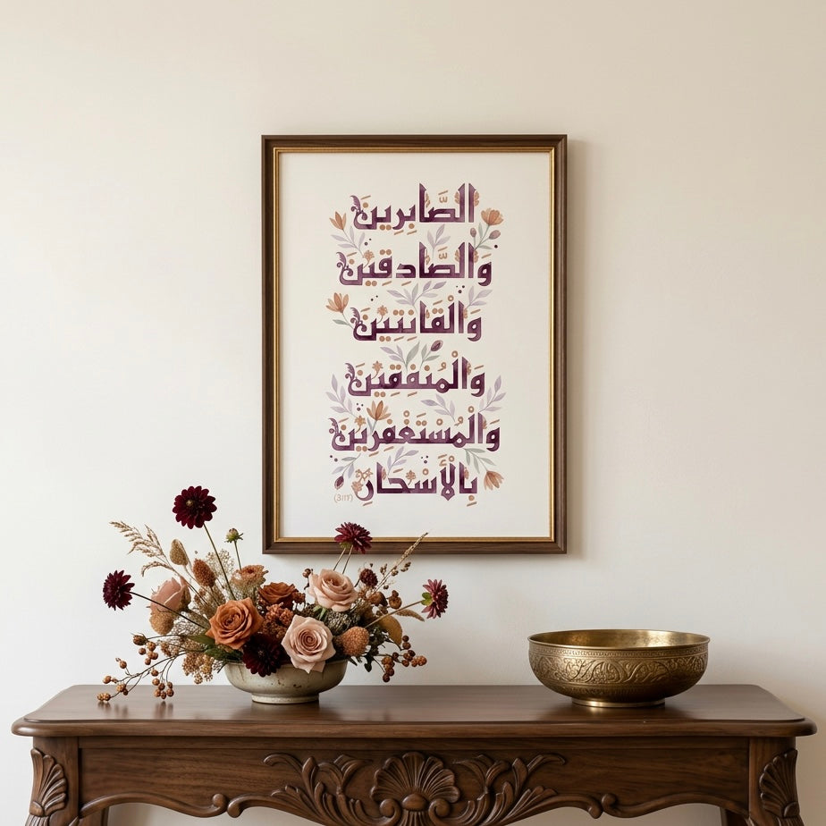 Sahar - Qualities of the Believer