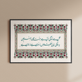 Amal - Urdu Poetry