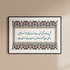 Amal - Urdu Poetry