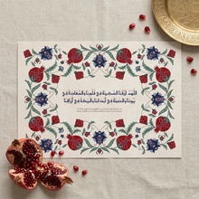 Load image into Gallery viewer, Huzur – A Duā for the Home
