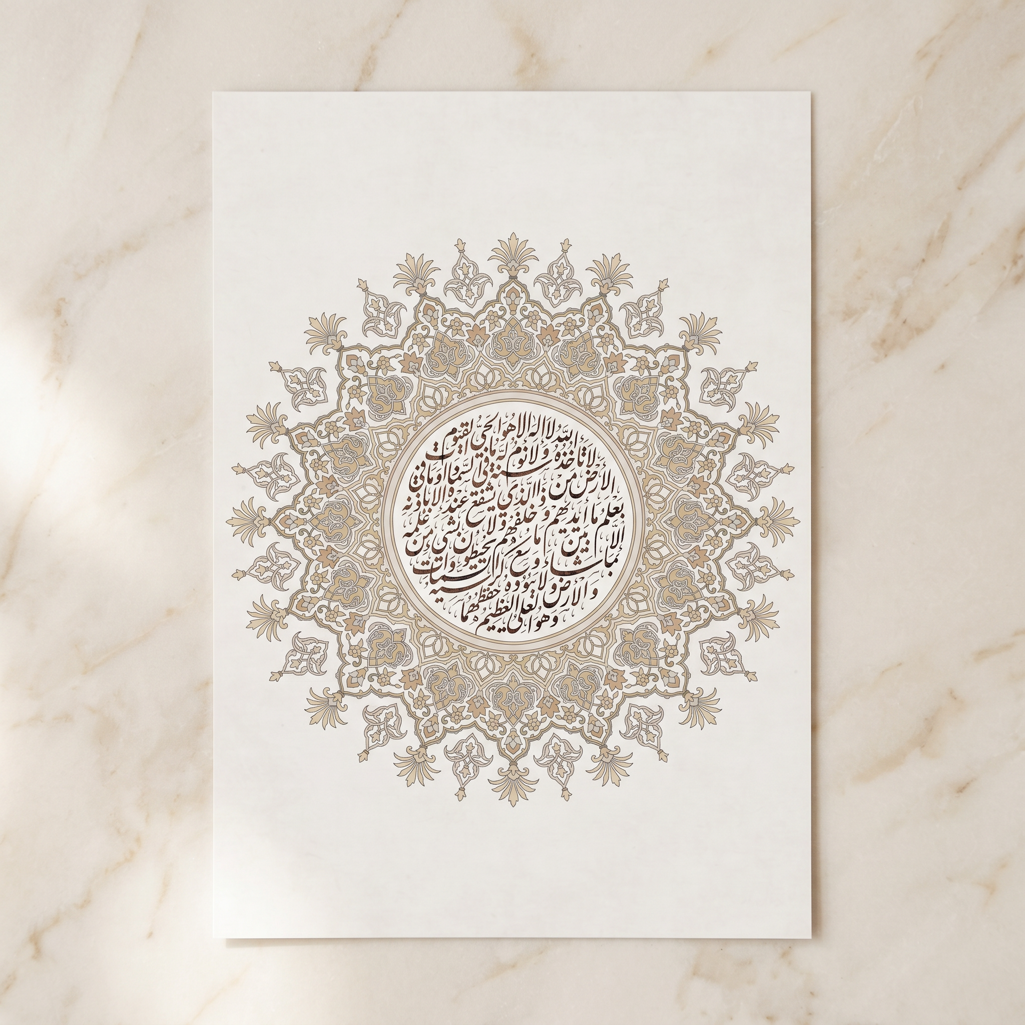 Ayat-ul-Kursi