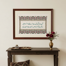 Load image into Gallery viewer, Amal
