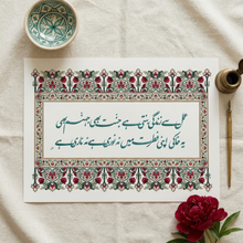 Load image into Gallery viewer, Amal
