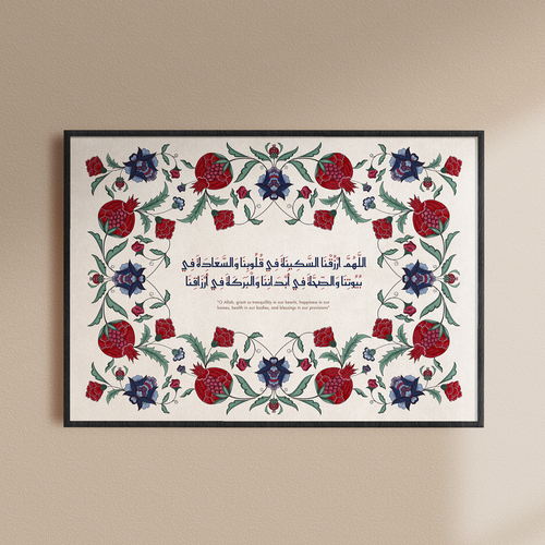 Huzur – A Duā for the Home