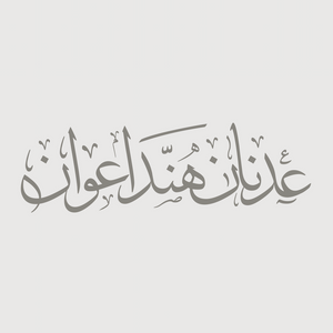 Bespoke Arabic Monogram [Digital]